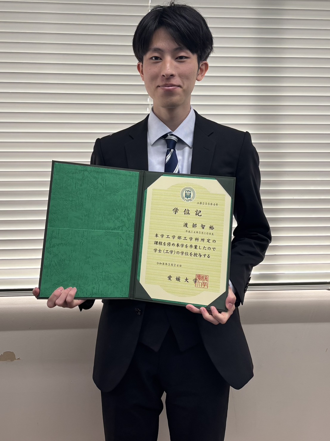 学位記の写真